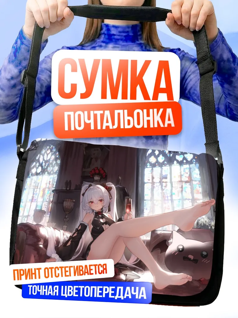 Сумка-почтальонка Мику Хацунэ в гостиной