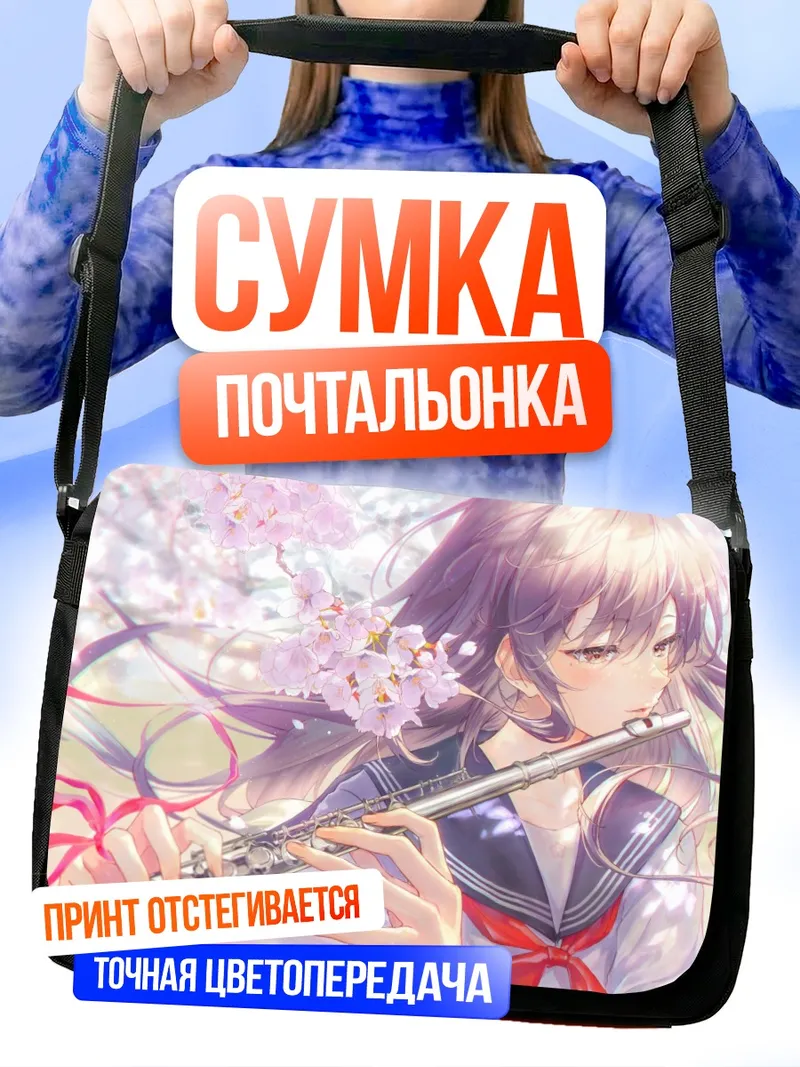 Сумка-почтальонка Мэри Сайондзи с флейтой