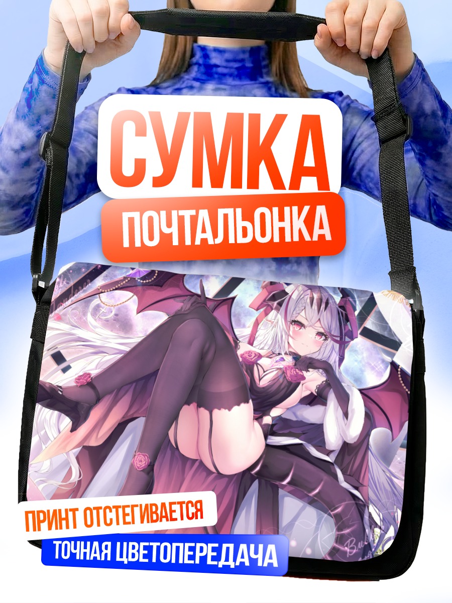 Сумка-почтальонка Демон с рожками
