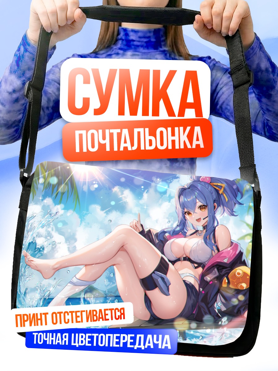 Сумка-почтальонка Амелия на пляже
