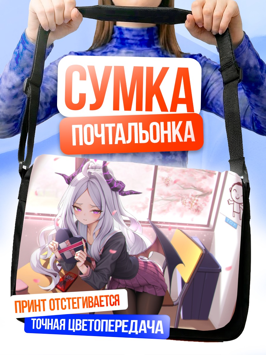 Сумка-почтальонка Хина Сорасаки в классе