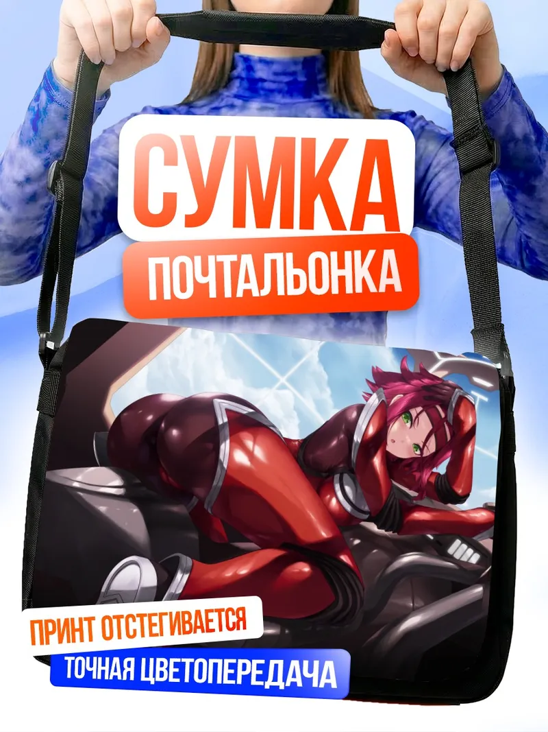 Сумка-почтальонка Каллен Штадтфельд на байке