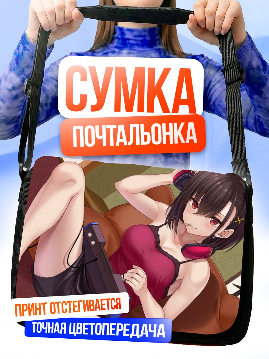 Сумка-почтальонка Геймерша с леденцом