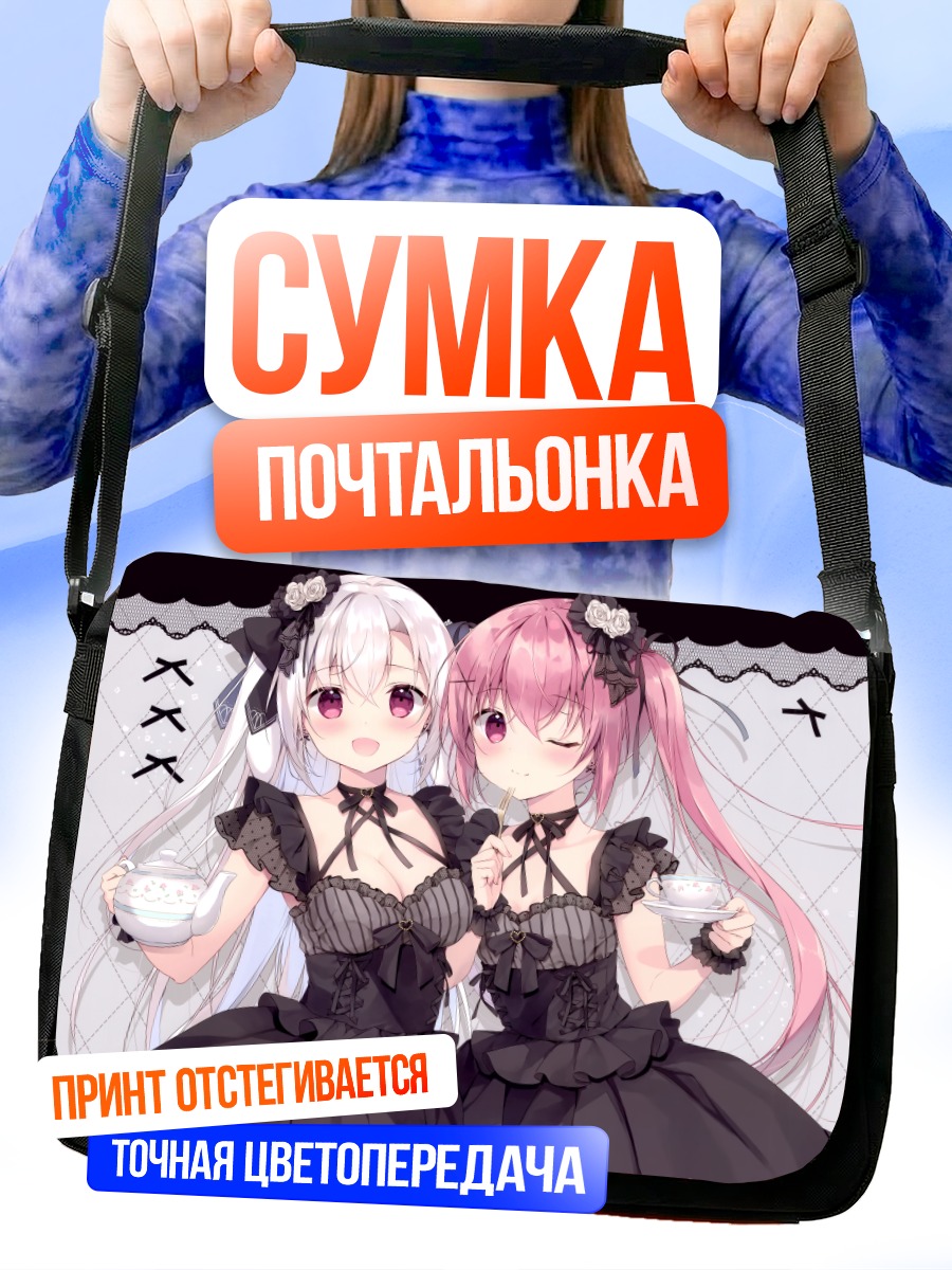 Сумка-почтальонка Рира и Ришер в готике