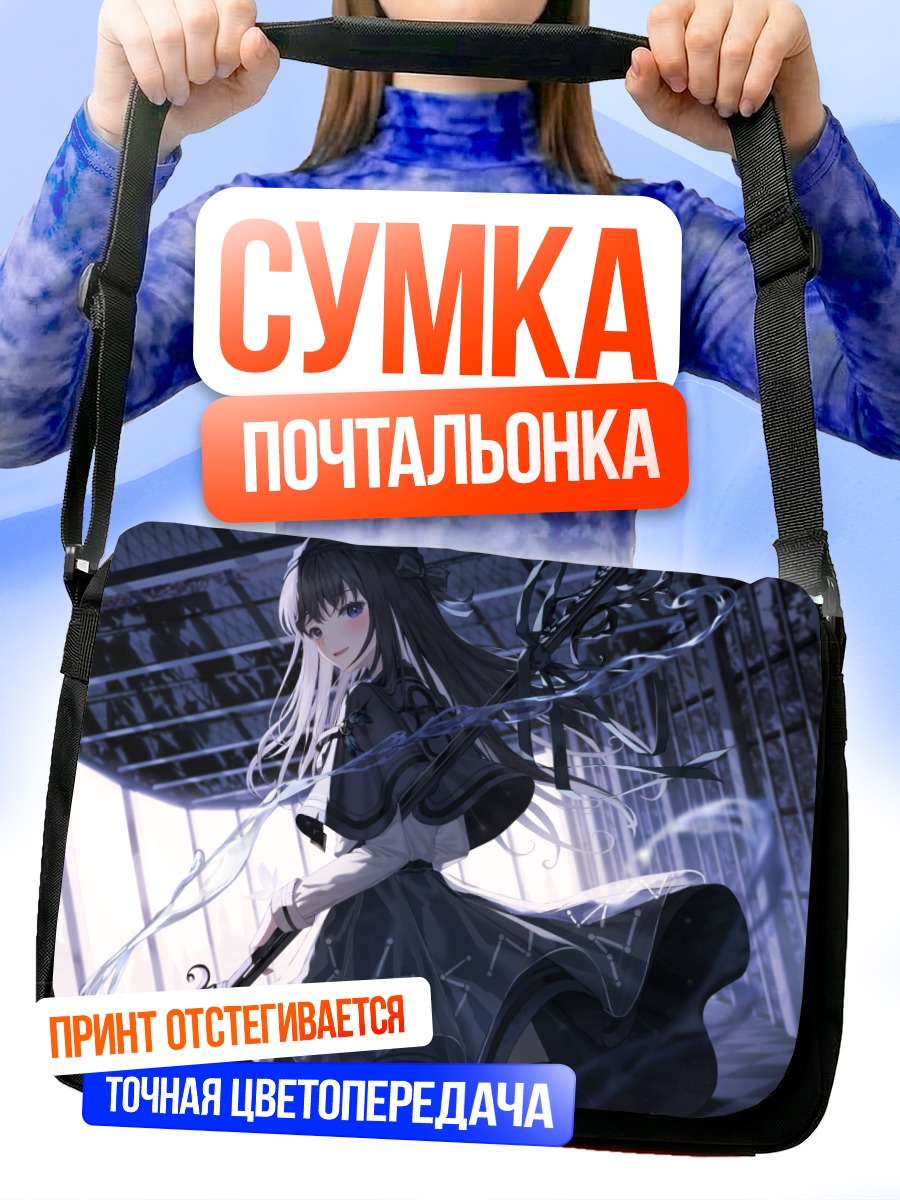 Сумка-почтальонка Девушка с посохом
