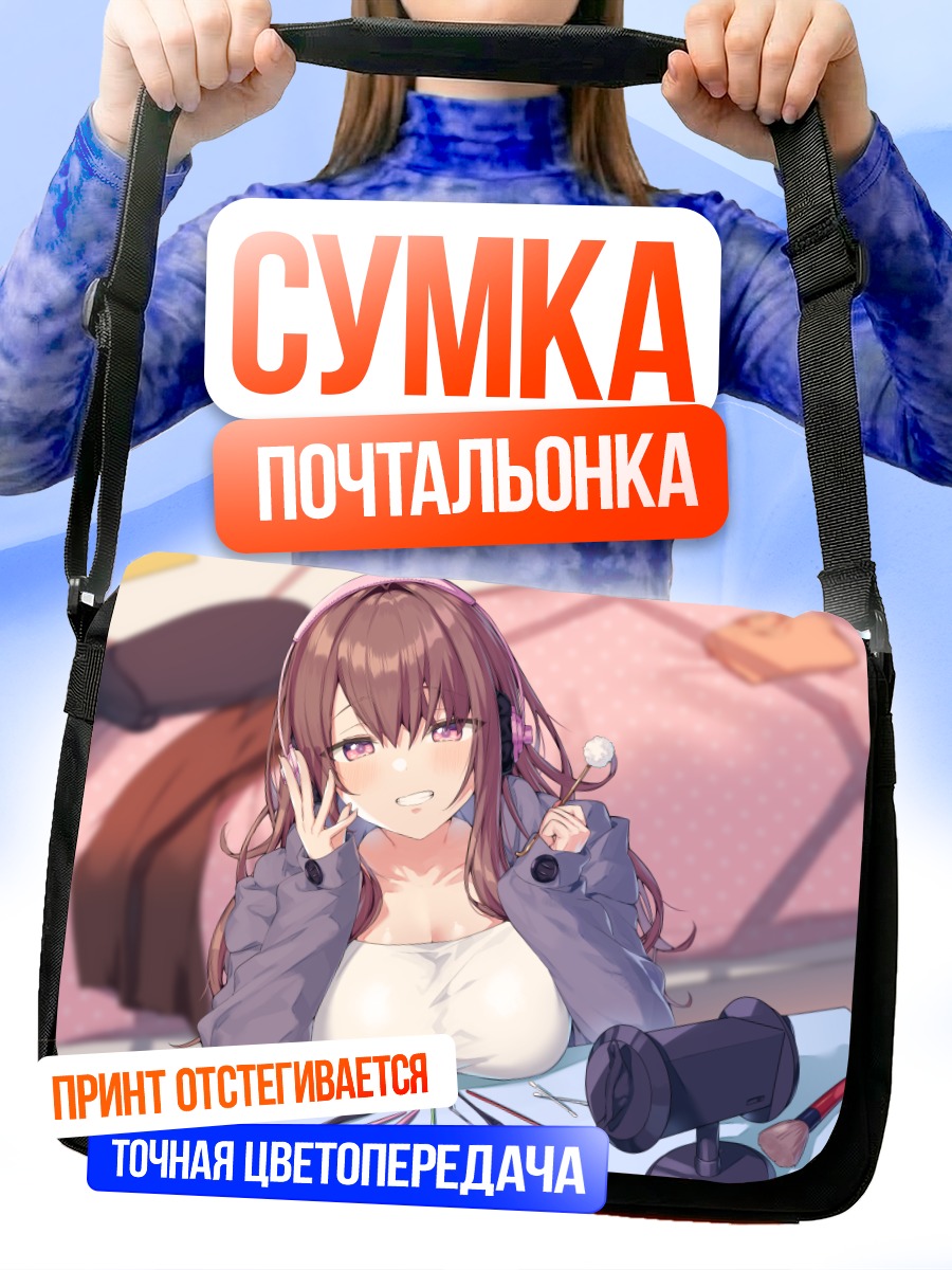Сумка-почтальонка Девушка в наушниках