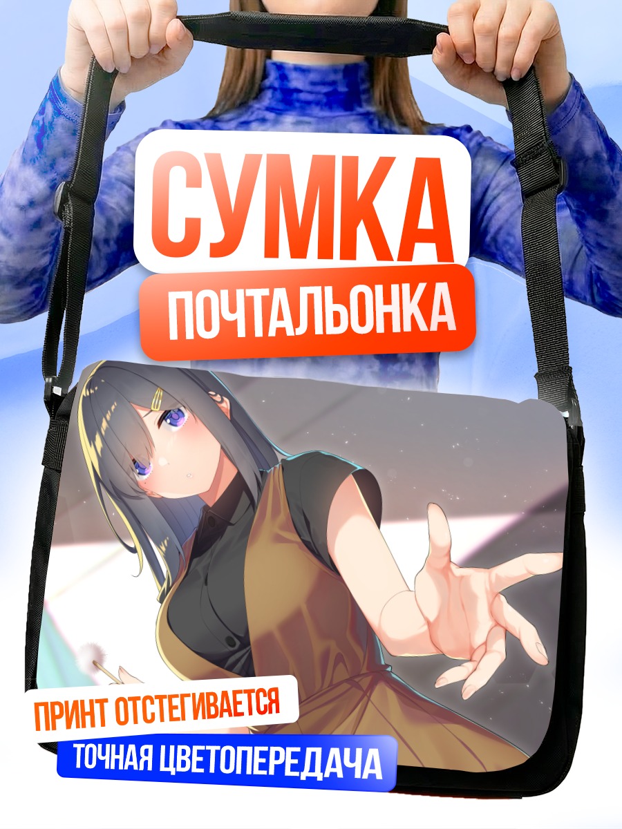 Сумка-почтальонка Девушка в платье