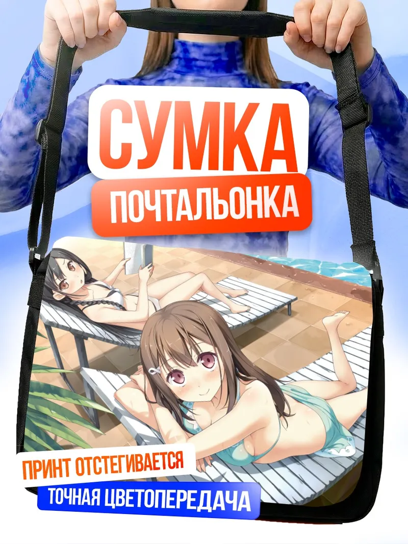 Сумка-почтальонка Сена Нанасэ на пляже