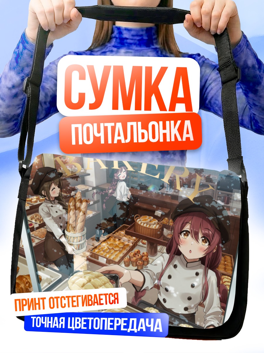 Сумка-почтальонка Чиюки Куваяма в пекарне