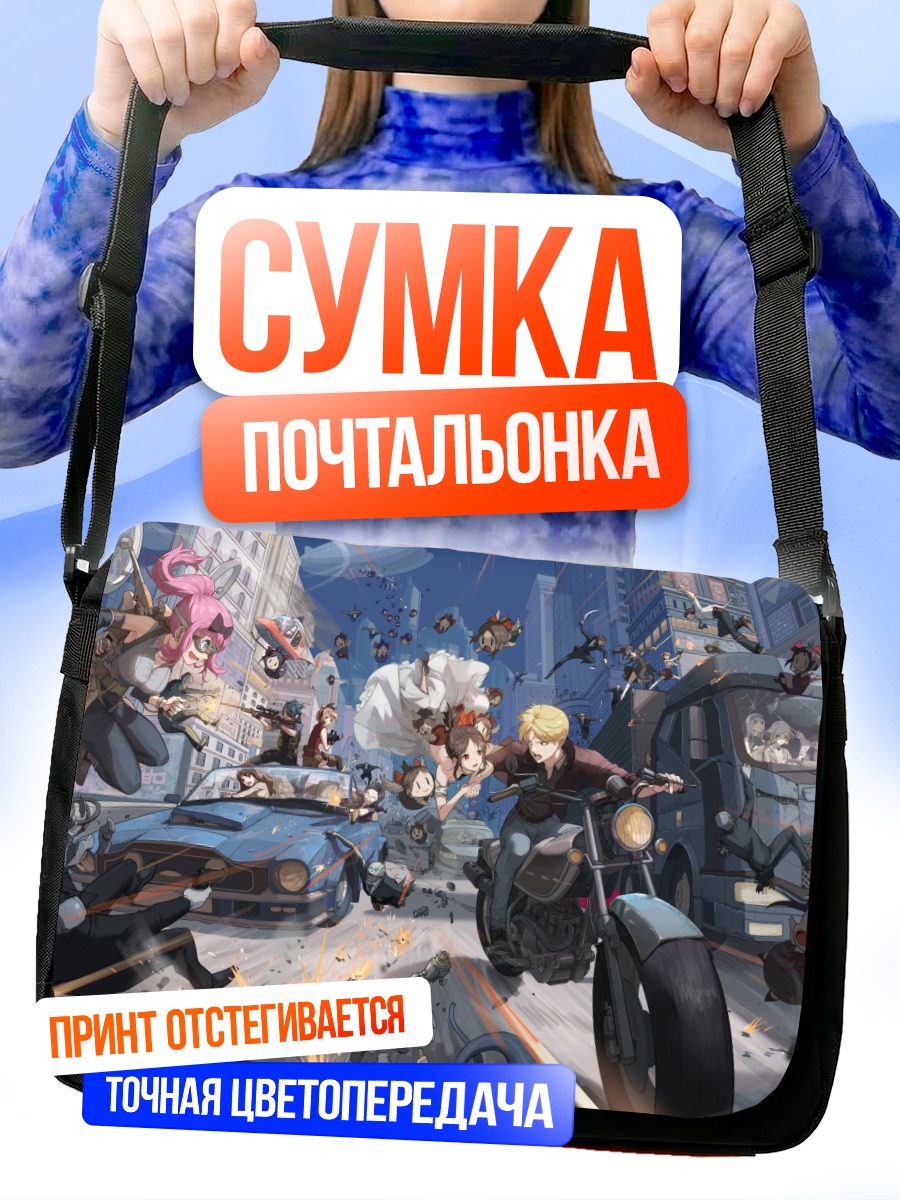 Сумка-почтальонка Юу Исигами на мотоцикле