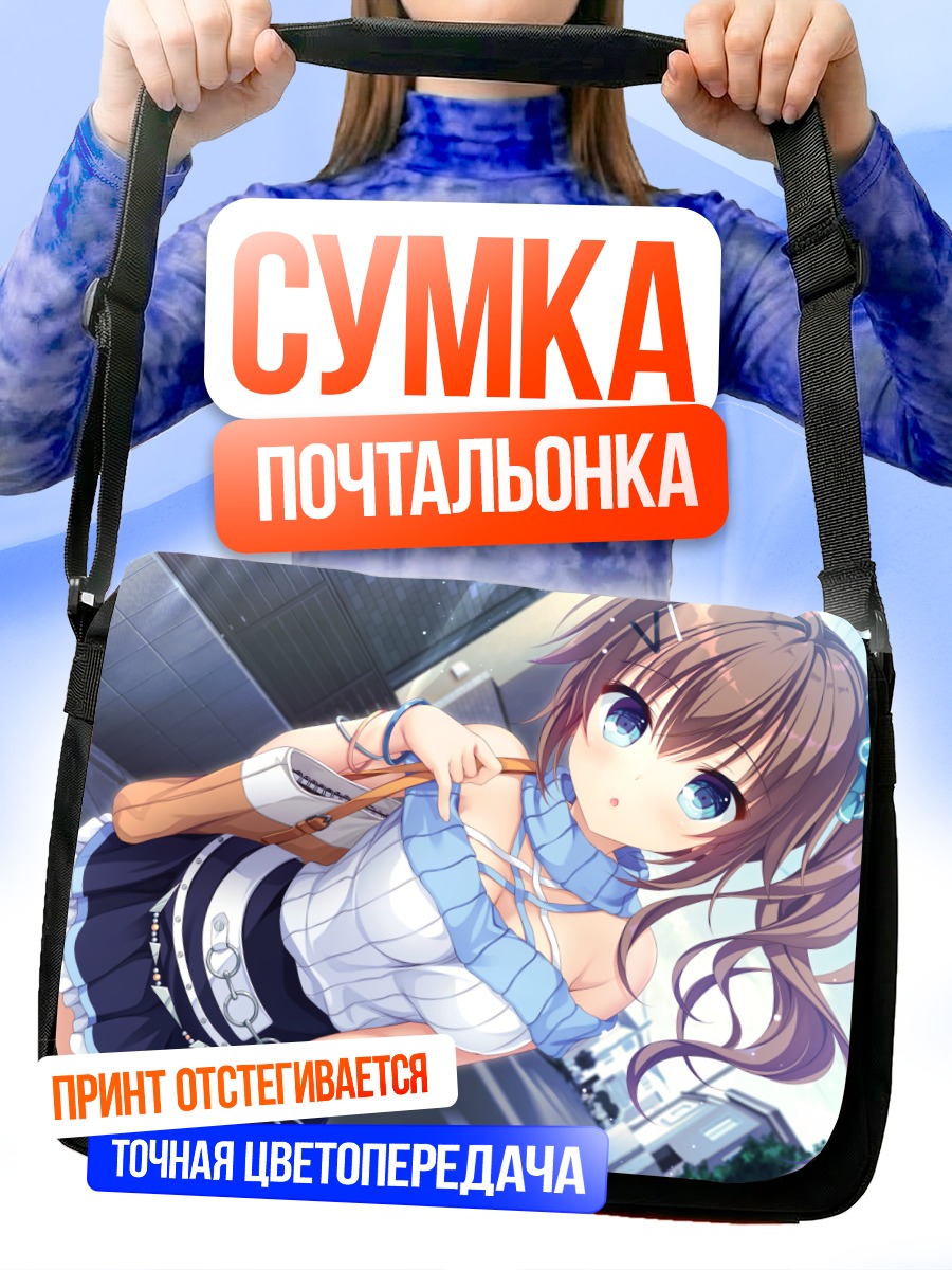 Сумка-почтальонка Сузука Ичиносе в городе