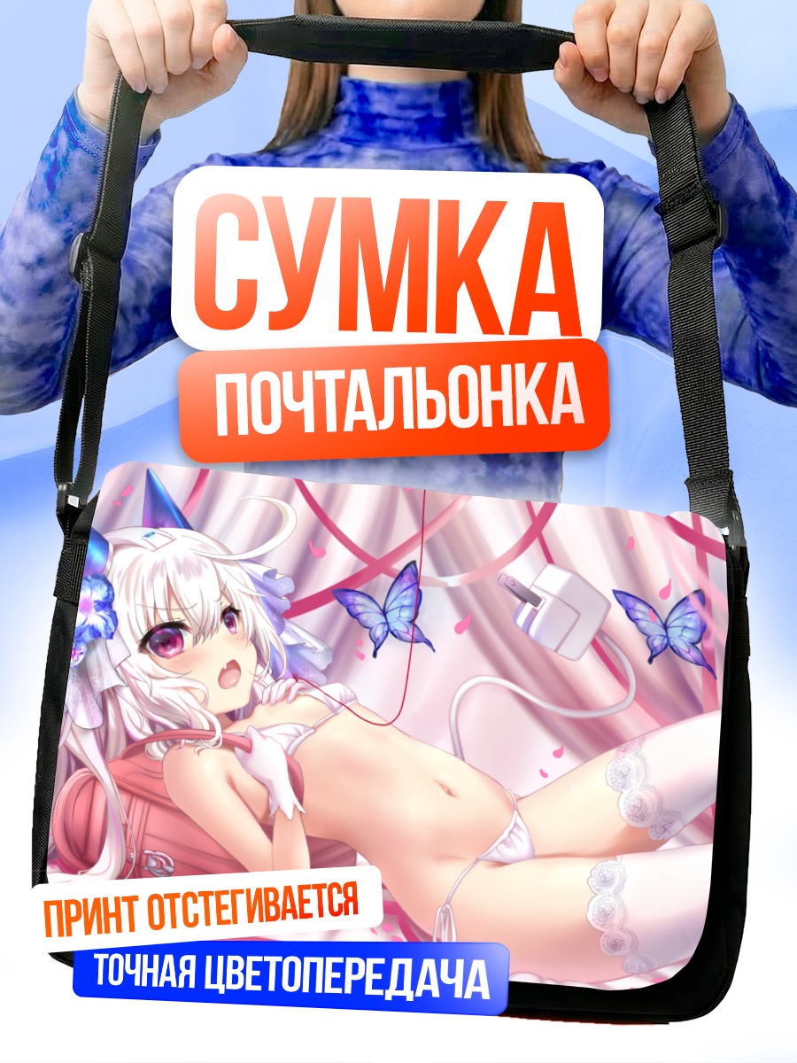 Сумка-почтальонка Пинг Пинг в проводах