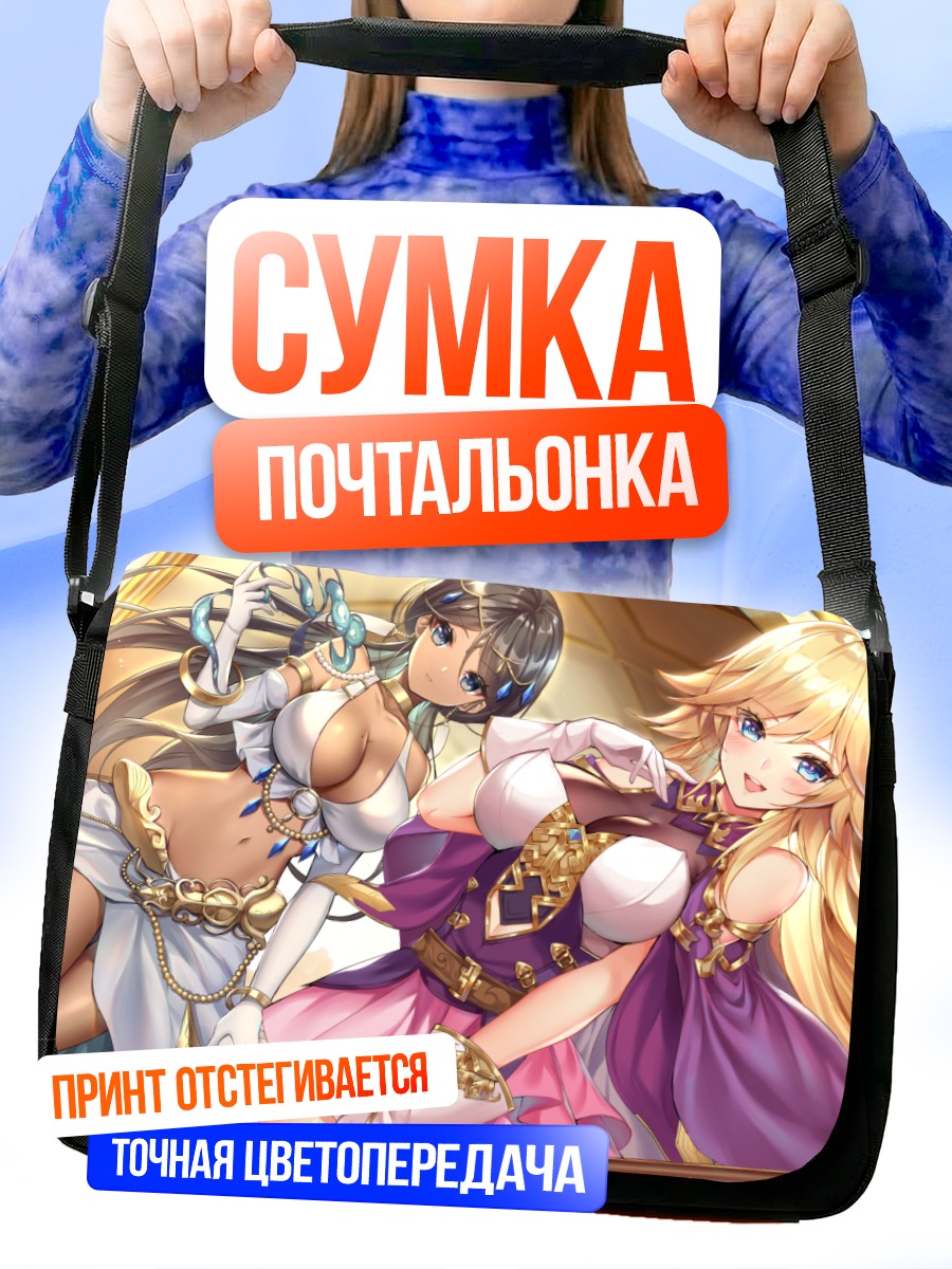 Сумка-почтальонка Две воительницы