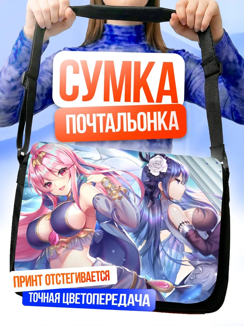Сумка-почтальонка Две розововолосой и синеволосой девушки
