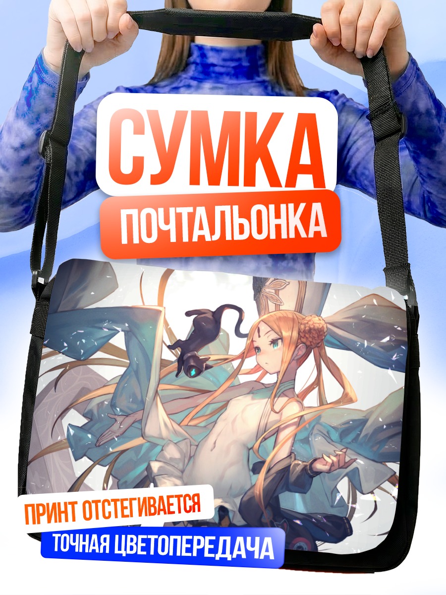 Сумка-почтальонка Абигейл Уильямс в сиянии