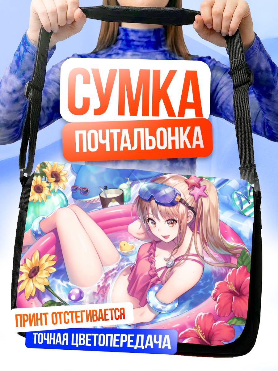 Сумка-почтальонка Летний отдых с арбузом