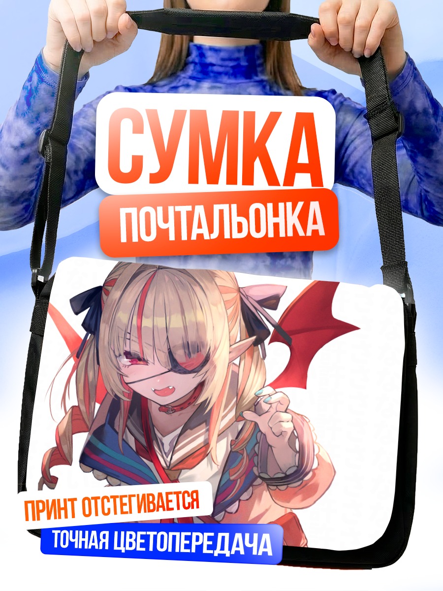 Сумка-почтальонка Ририму Макаино в красном