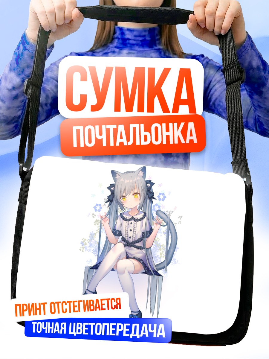 Сумка-почтальонка Девочка-кошка в платье