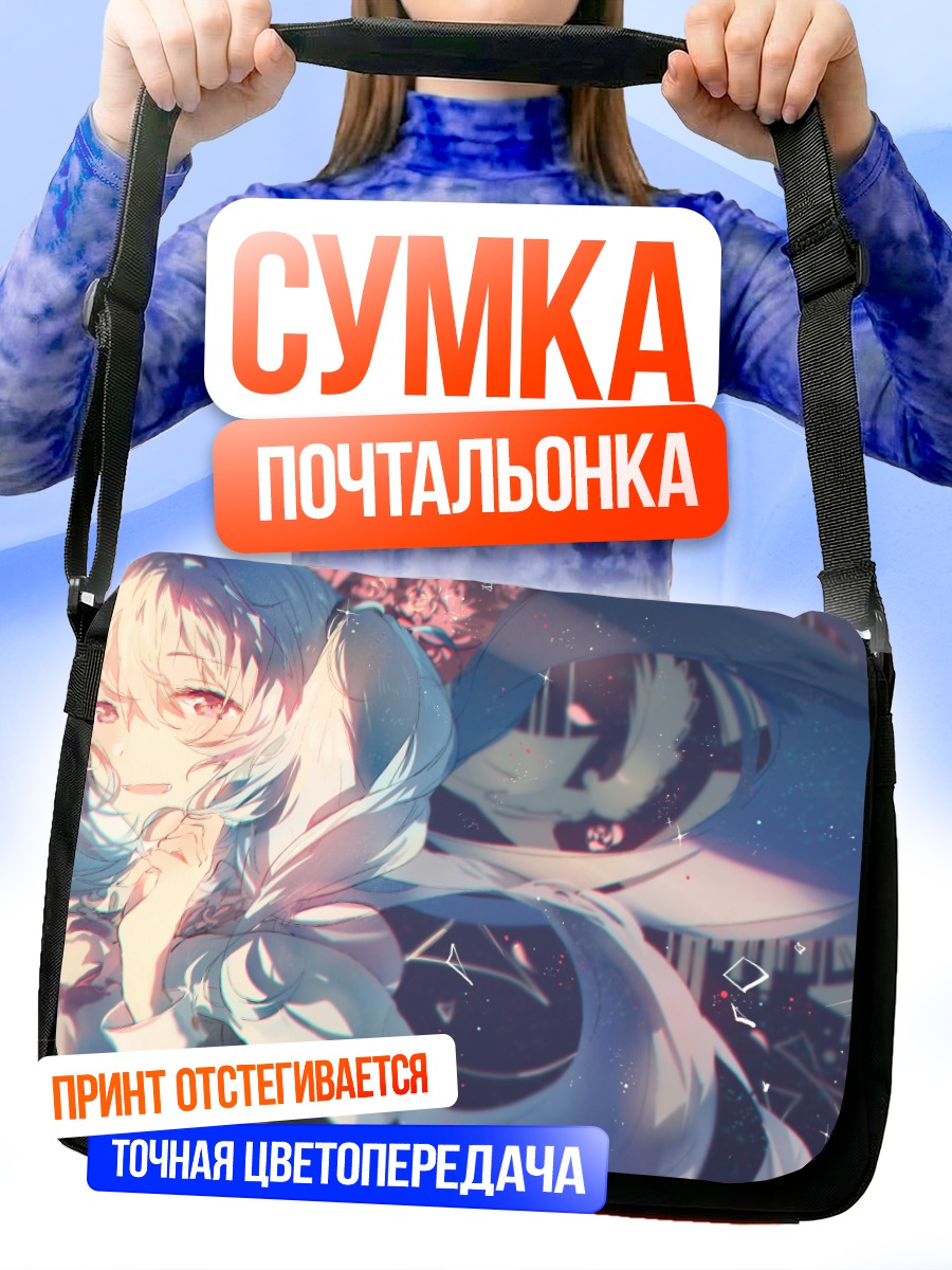 Сумка-почтальонка Мику Хацунэ в сиянии