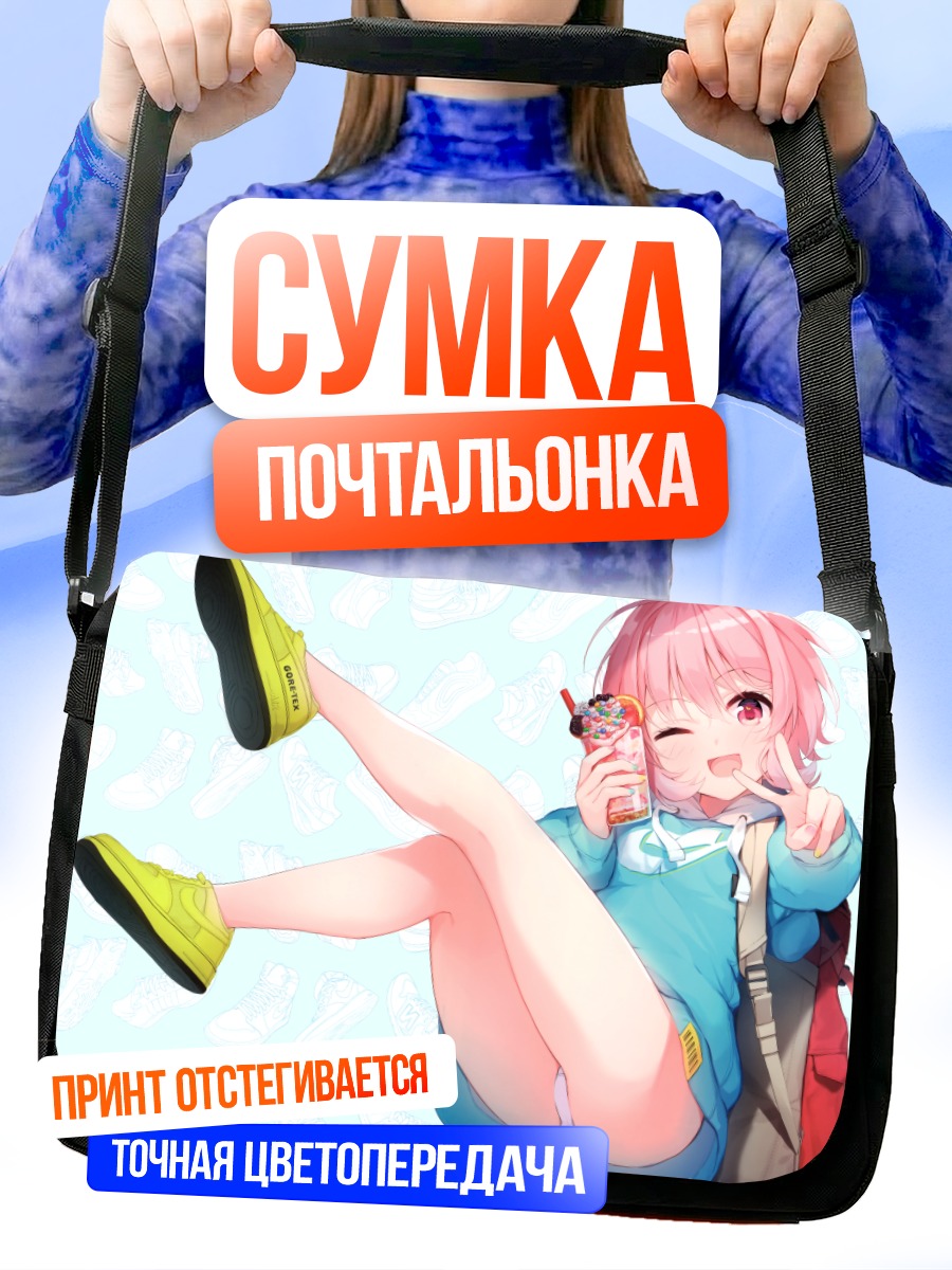 Сумка-почтальонка Девушка с напитком