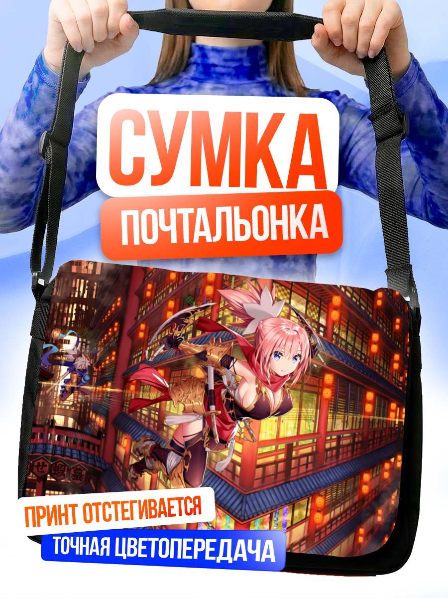 Сумка-почтальонка Воительница в городе