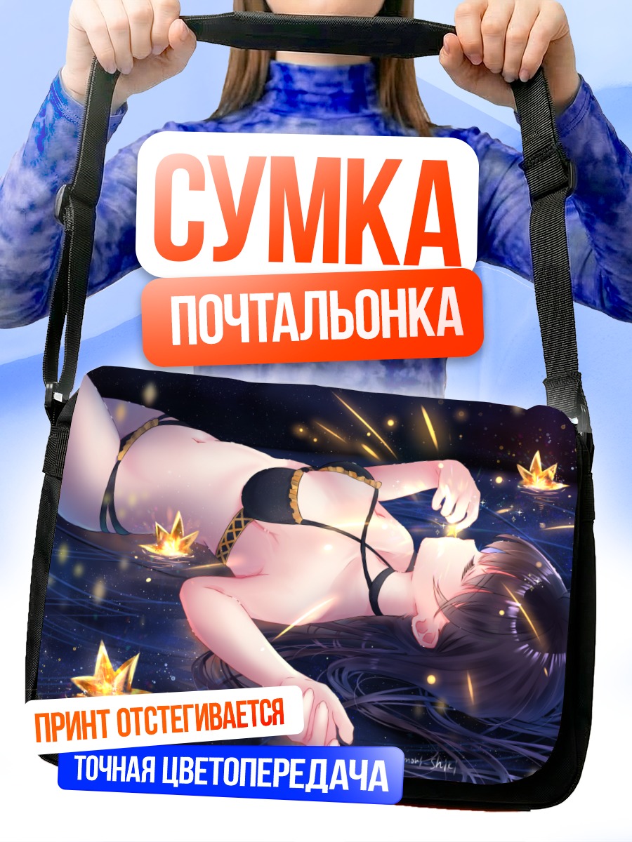 Сумка-почтальонка Девушка под звездами