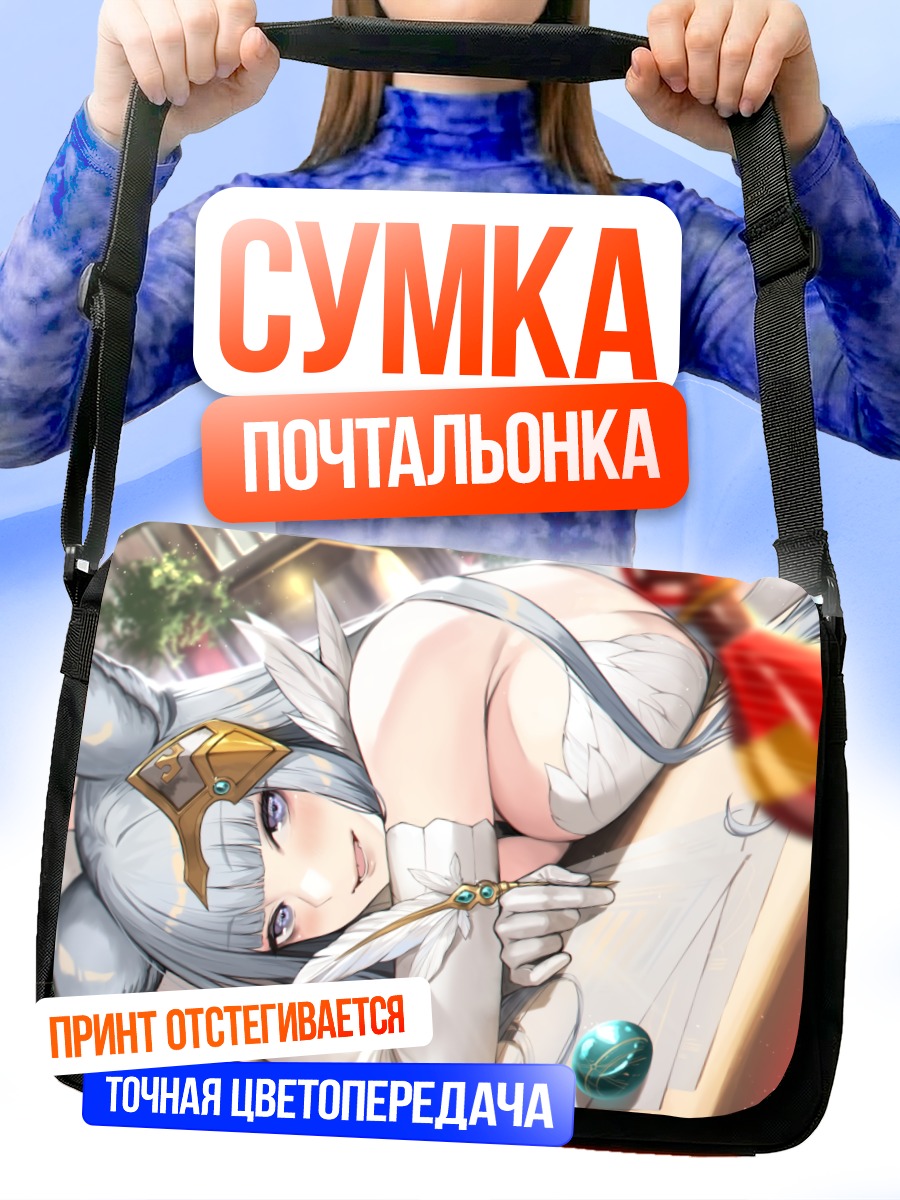 Сумка-почтальонка Корва в белом