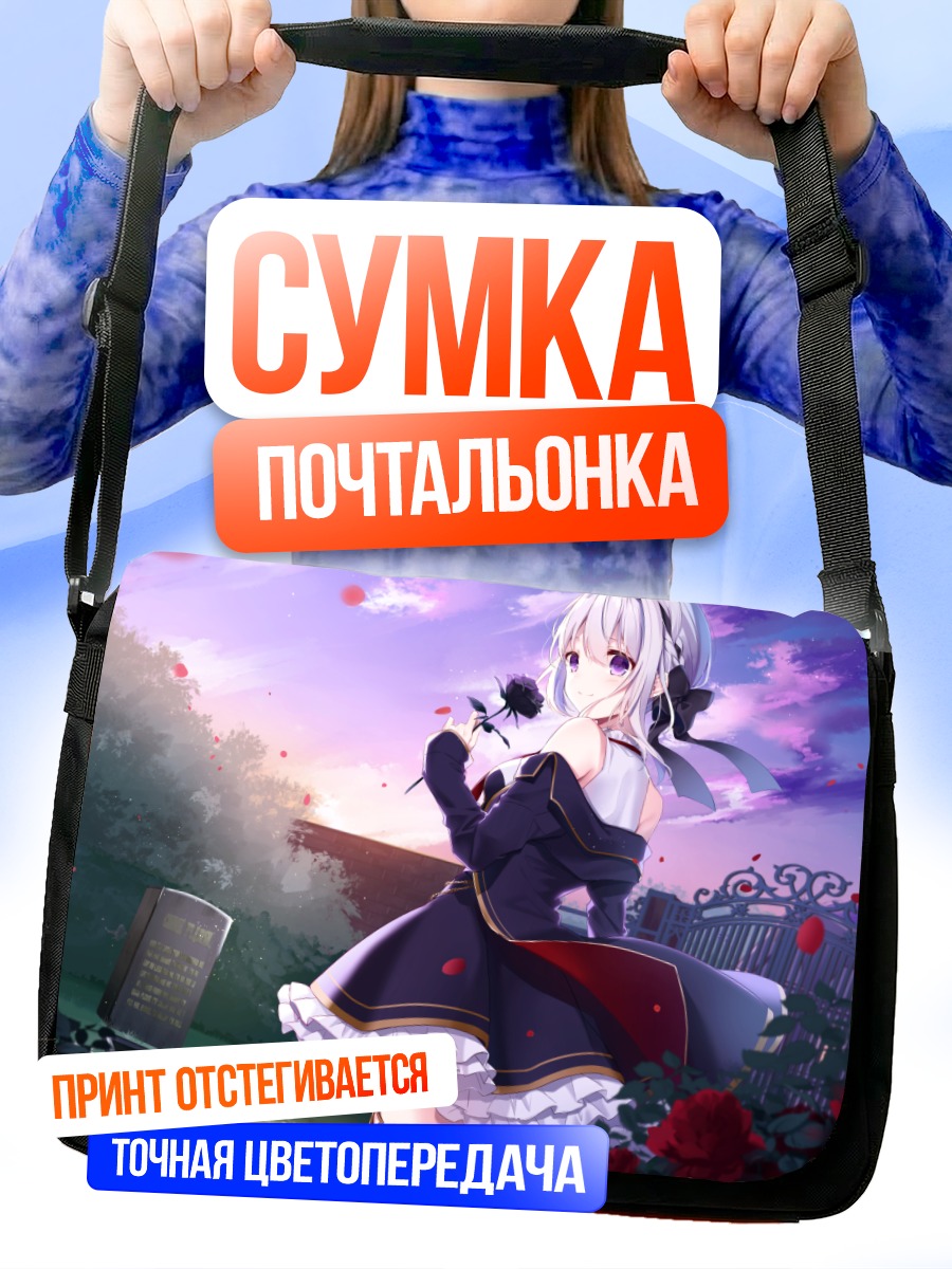 Сумка-почтальонка Девушка в розах