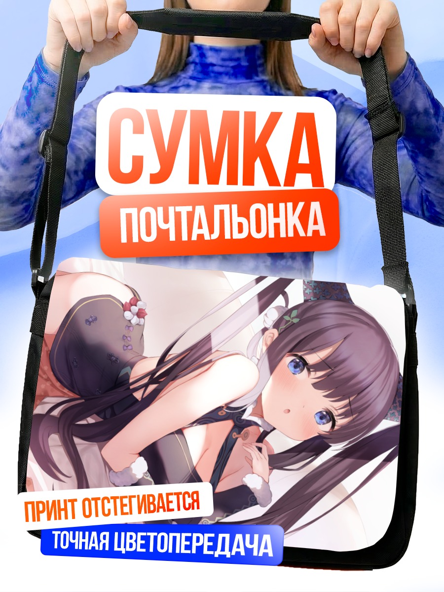 Сумка-почтальонка Ян Гуйфэй в платье