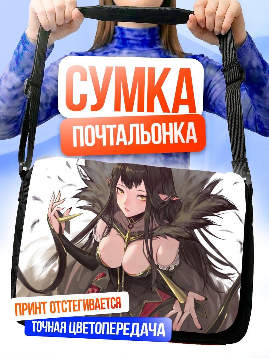 Сумка-почтальонка Семирамис в перьях