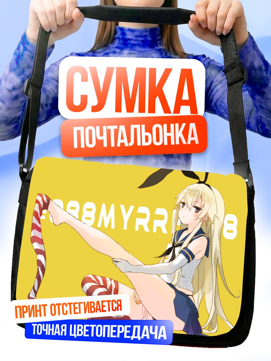 Сумка-почтальонка Шимаказе в полоску