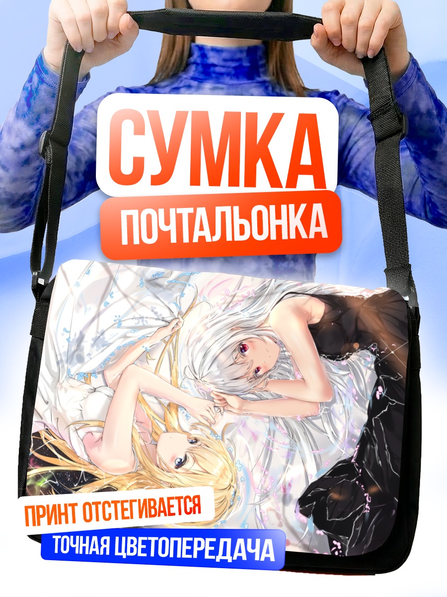 Сумка-почтальонка Две девушки в воде