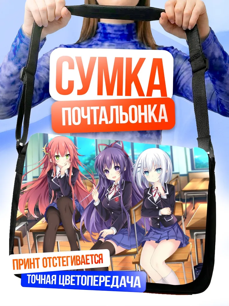 Сумка-почтальонка Тока Ятогами и подруги