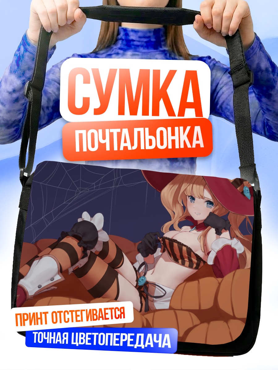Сумка-почтальонка Зета в тыквах