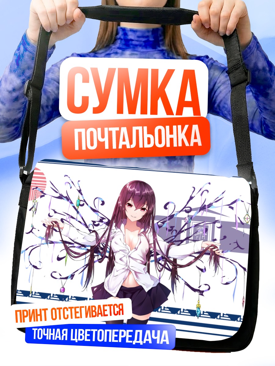 Сумка-почтальонка Девушка в форме