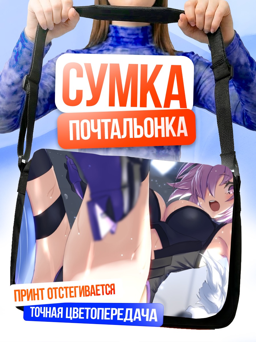 Сумка-почтальонка Маш Кириелайт в бою