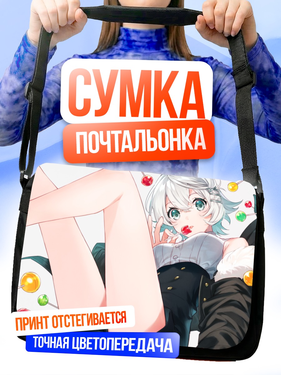Сумка-почтальонка Девушка с леденцами
