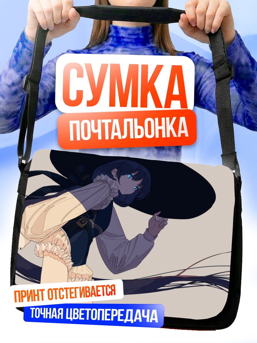 Сумка-почтальонка Девушка в шляпе