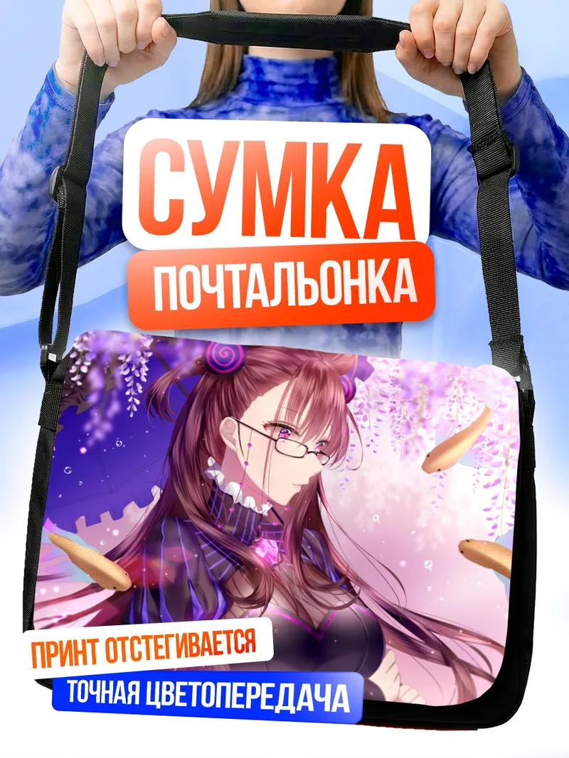 Сумка-почтальонка Мурасаки Шикибу в глициниях