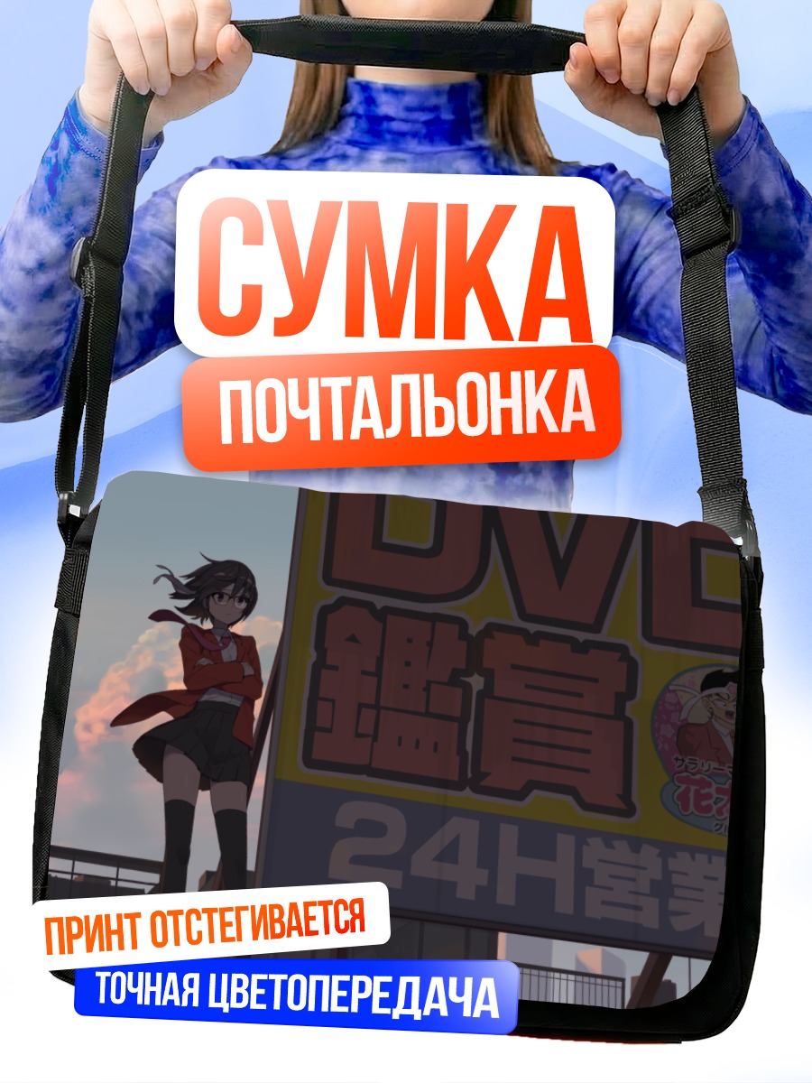 Сумка-почтальонка Школьница на крыше