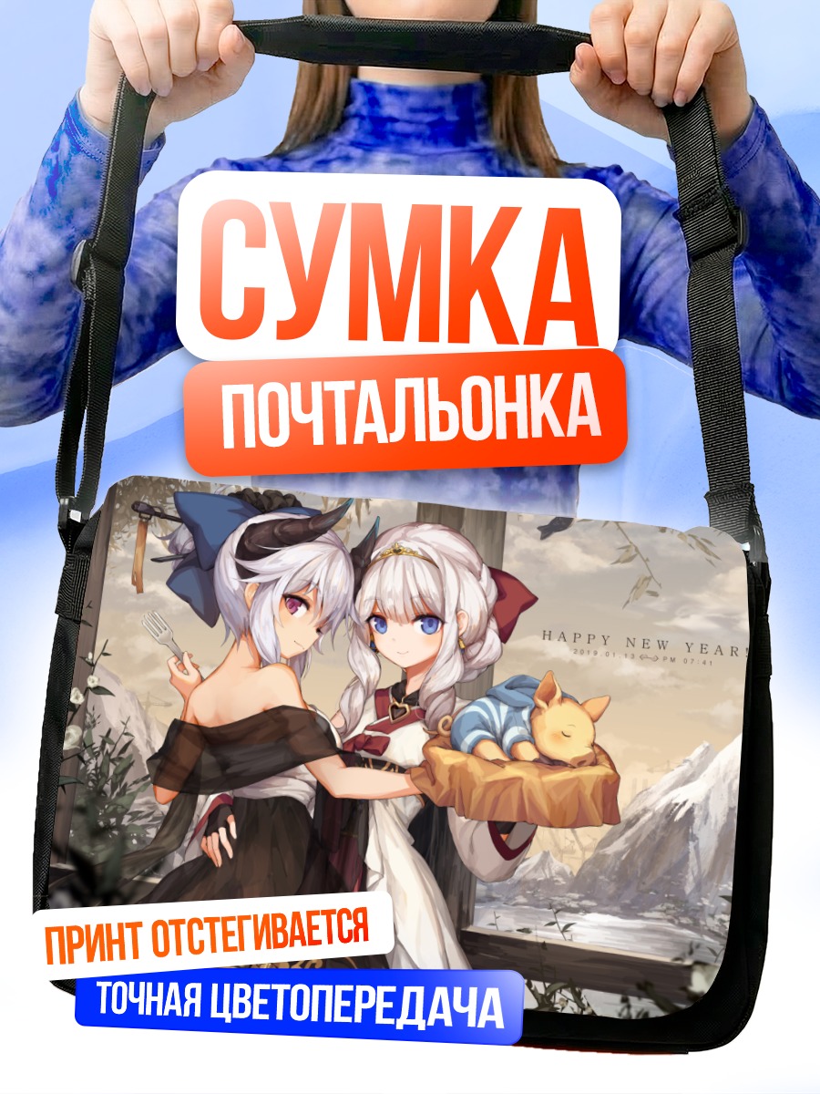Сумка-почтальонка Девушки с котом