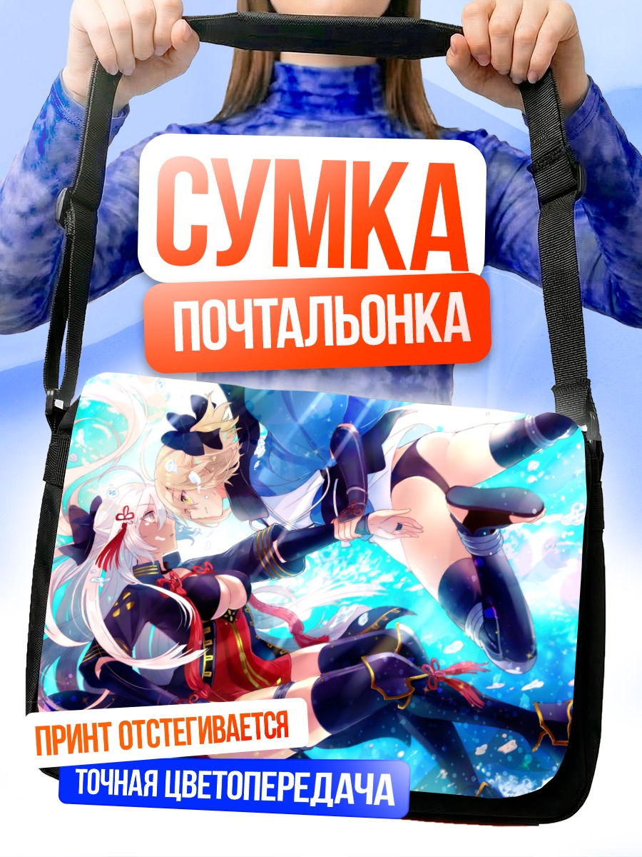 Сумка-почтальонка Окита Содзи Альтер
