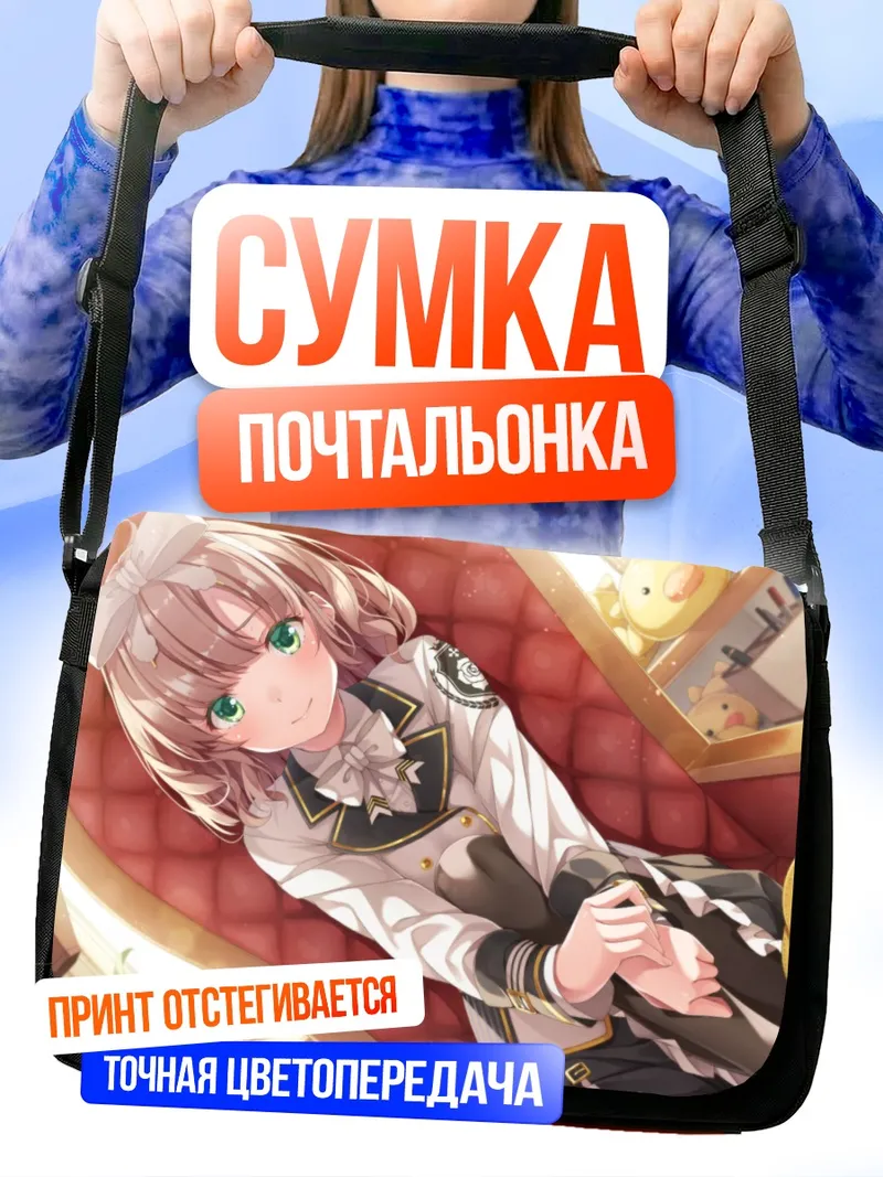 Сумка-почтальонка Асука Хина с уточками