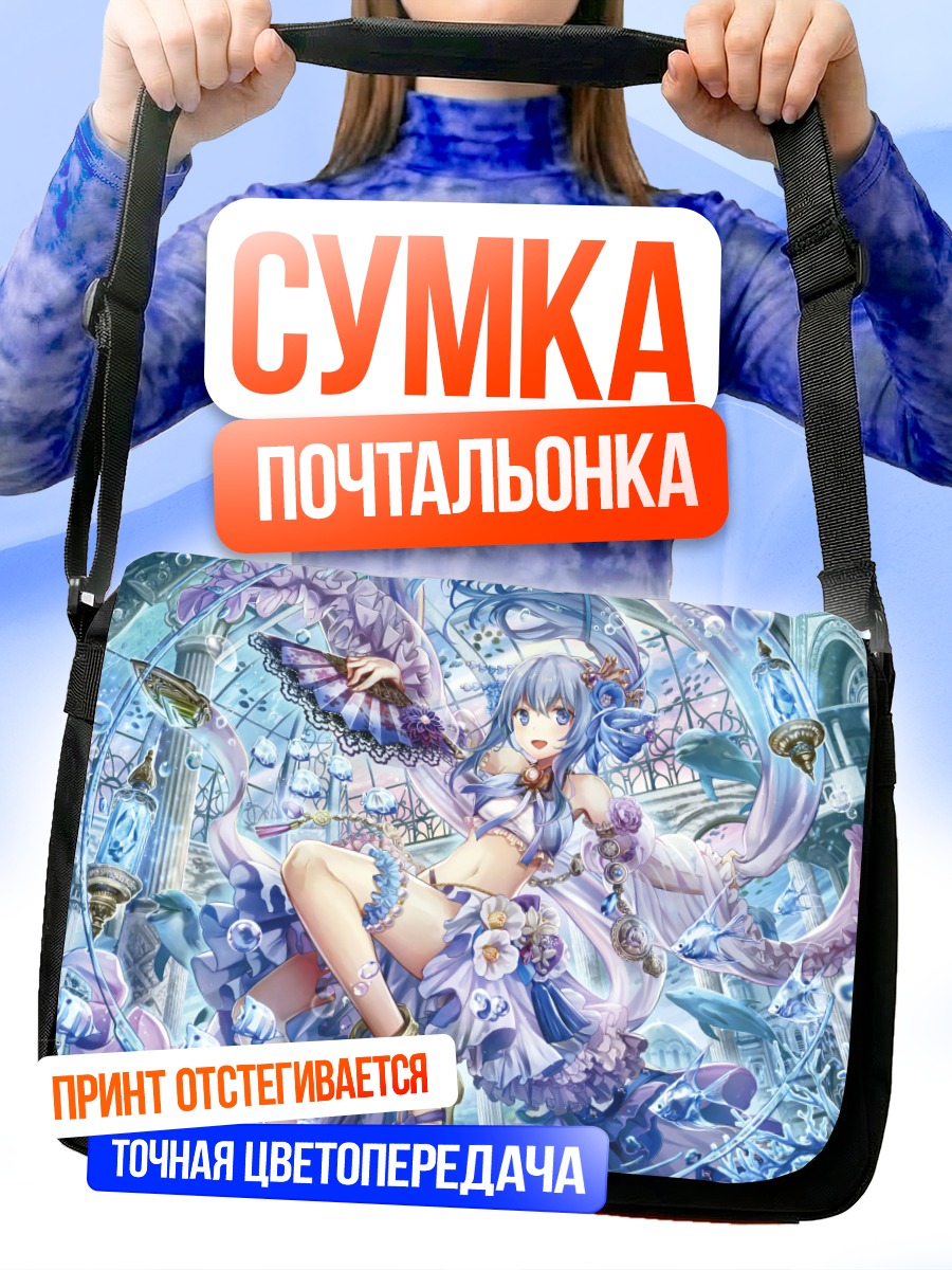 Сумка-почтальонка Мику Хацунэ под водой