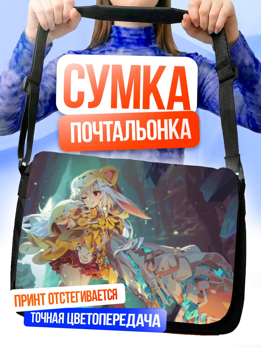 Сумка-почтальонка Лея в закате