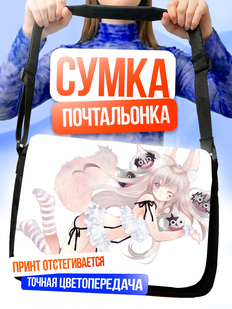 Сумка-почтальонка Девушка-лиса в белом