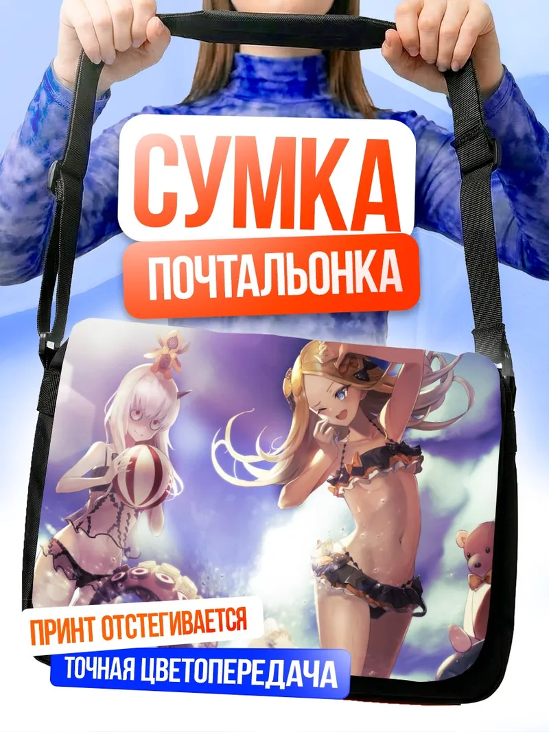 Сумка-почтальонка Абигейл Уильямс на пляже