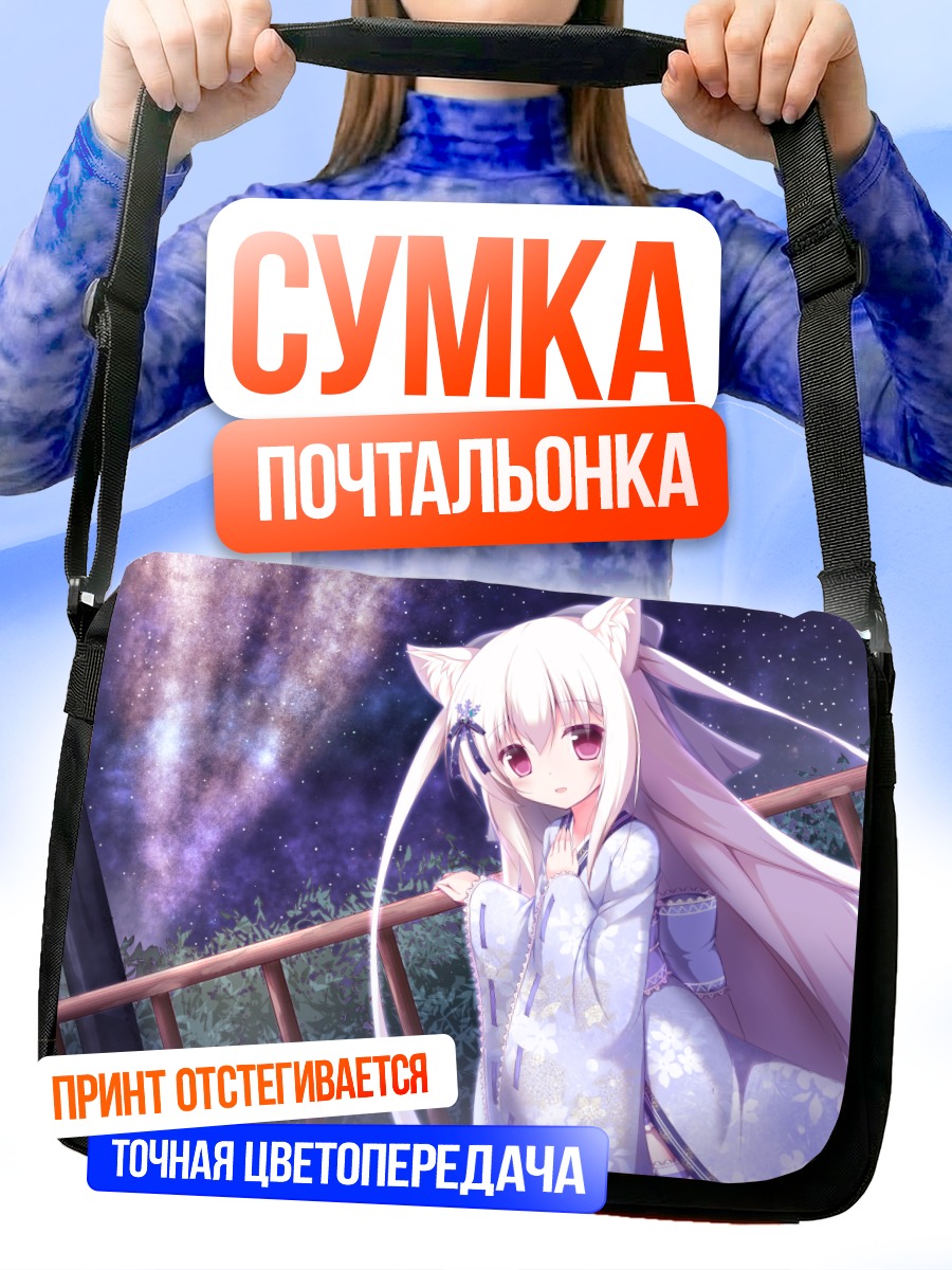 Сумка-почтальонка Кицунэ в кимоно