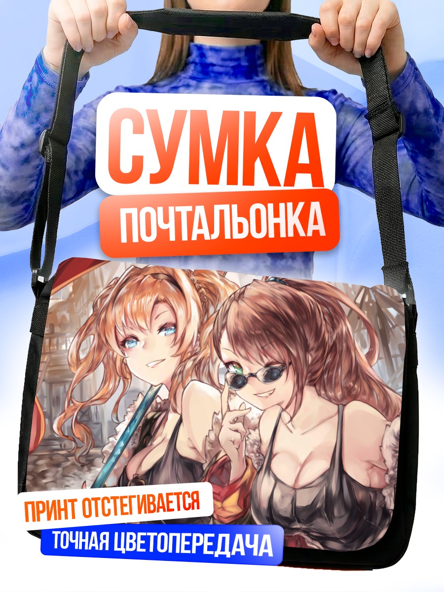 Сумка-почтальонка Беатрикс и Зета