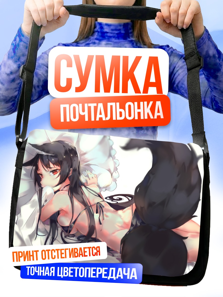 Сумка-почтальонка Лисица в бикини